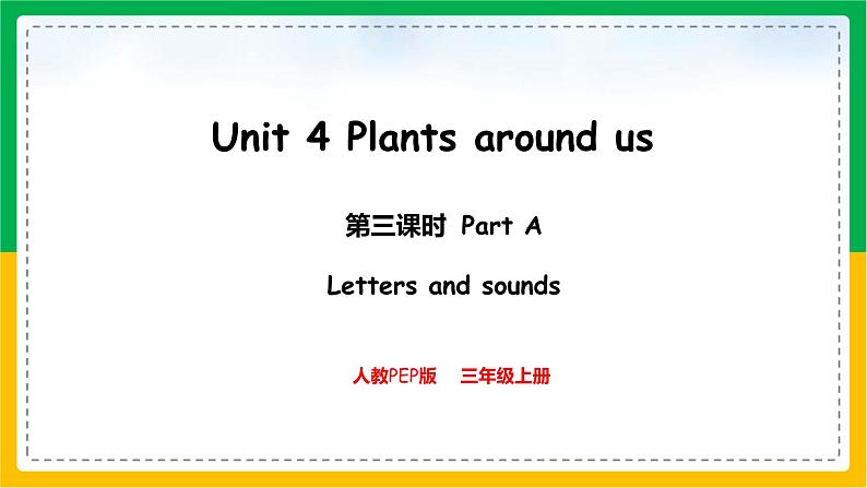 人教版（2024）三年级英语上册课件 3. Unit 4 第三课时 Part A  Letters and sounds01