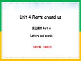 人教版（2024）三年级英语上册课件 3. Unit 4 第三课时 Part A  Letters and sounds