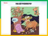 人教版（2024）三年级英语上册课件 3. Unit 4 第三课时 Part A  Letters and sounds