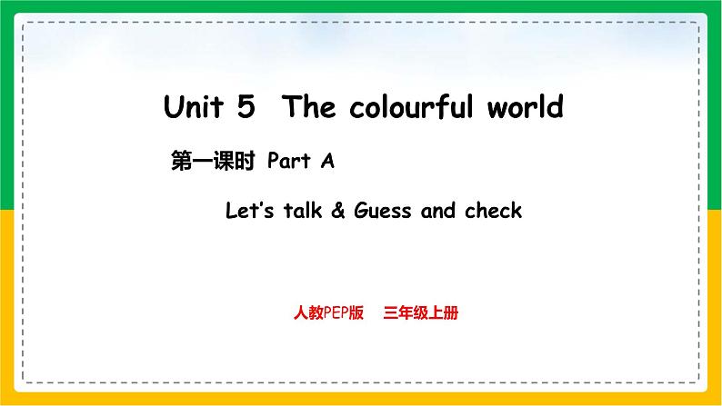 人教版（2024）三年级英语上册课件 1. Unit 5 Part A  Let's talk & Guess and check第1页