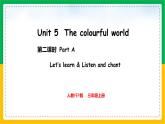 人教版（2024）三年级英语上册课件 2. Unit 5 Part A  Let's learn & Listen and chant