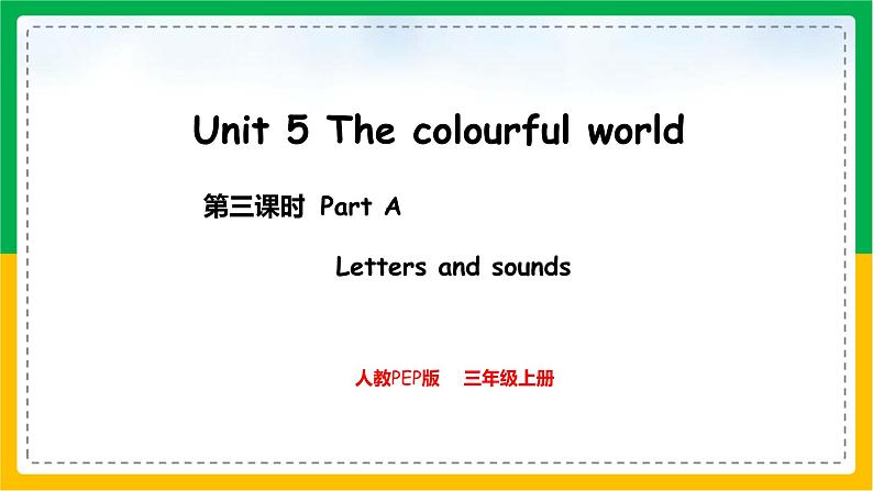 人教版（2024）三年级英语上册课件 3. Unit 5 Part A  Letters and sounds01