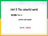 人教版（2024）三年级英语上册课件 3. Unit 5 Part A  Letters and sounds