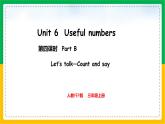 人教版（2024）三年级英语上册课件 4. Unit 6 Part B  Let's talk — Count and say