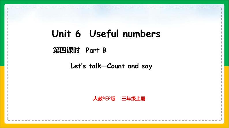 人教版（2024）三年级英语上册课件 4. Unit 6 Part B  Let's talk — Count and say01