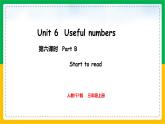 人教版（2024）三年级英语上册课件 6. Unit 6 Part B  Start to read