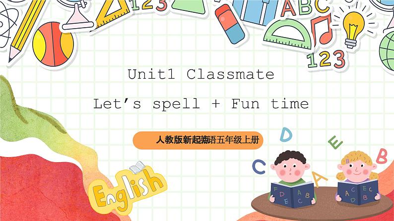 人教版新起点英语五上 Unit 1 《Classmates》 Let's spell Fun time 课件01