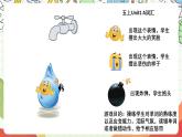 人教版新起点英语五上 Unit 1 《Classmates》 Let's spell Fun time 课件