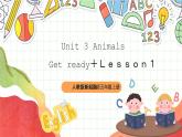人教版新起点英语五上 Unit 3 《Animals》 Get ready Lesson 1 课件