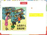 人教版新起点英语五上 Unit 4 《Shopping day》 Lesson 1 课件