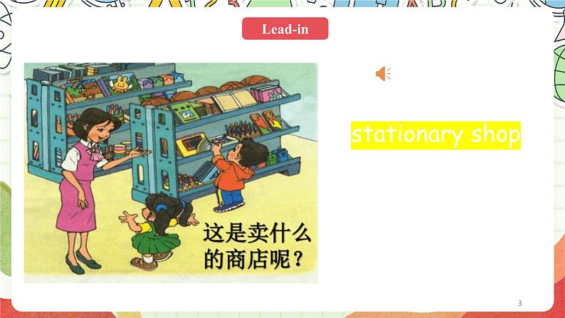 人教版新起点英语五上 Unit 4 《Shopping day》 Lesson 1 课件03