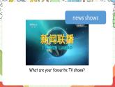 人教版新起点英语五上 Unit 5 《TV Shows》 Let's spell 课件