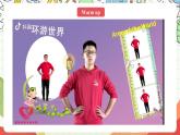 人教版新起点英语六上 Unit 2 《Around the world》  Lesson 1 课件