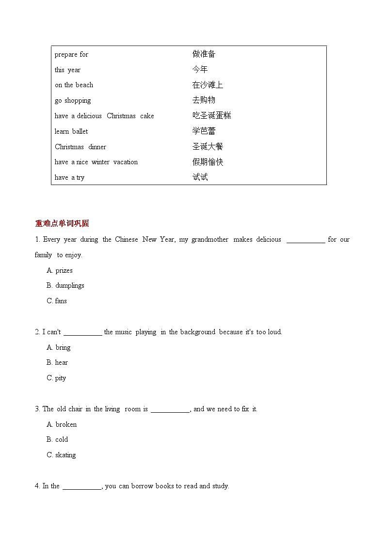 人教版新起点英语六上 Unit 6 《Winter Vacation》知识点梳理讲义02