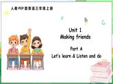 Unit 1 Making friends Part A Let’s learn & Listen and do（课件+素材）-2024-2025学年人教PEP版（2024）英语三年级上册