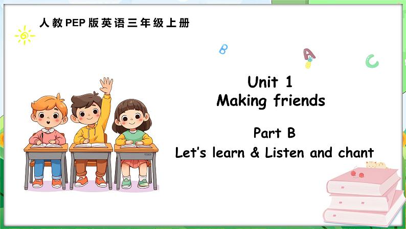 Unit 1 Making friends Part B Let’s learn & Listen and chant（课件+素材）-2024-2025学年人教PEP版（2024）英语三年级上册01