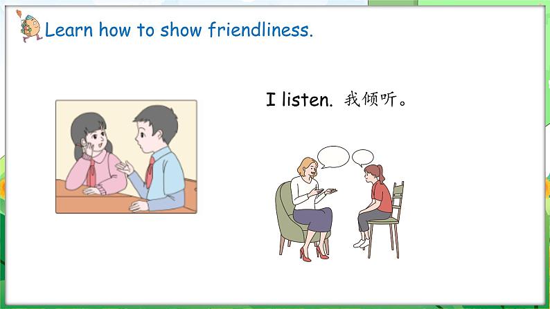 Unit 1 Making friends Part B Let’s learn & Listen and chant（课件+素材）-2024-2025学年人教PEP版（2024）英语三年级上册07