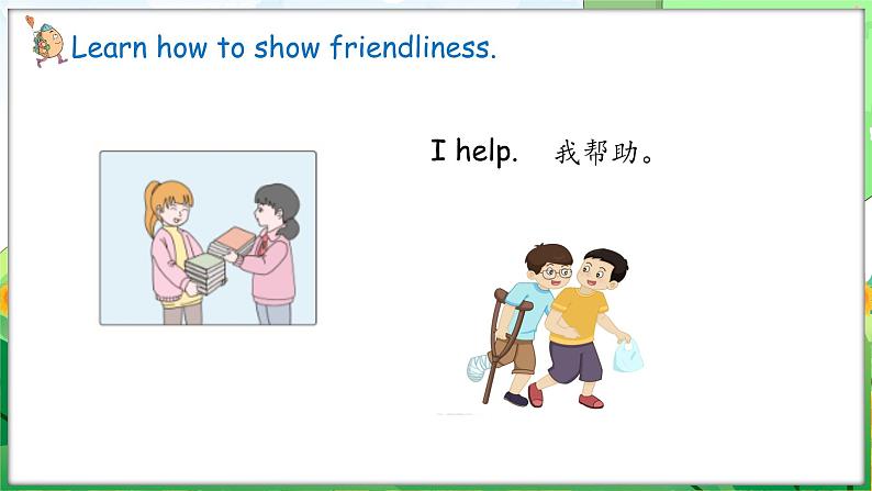 Unit 1 Making friends Part B Let’s learn & Listen and chant（课件+素材）-2024-2025学年人教PEP版（2024）英语三年级上册08