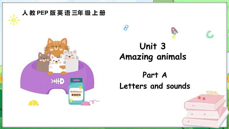 Unit 3 Amazing animals Part A Letters and sounds（课件+素材）-2024-2025学年人教PEP版（2024）英语三年级上册01