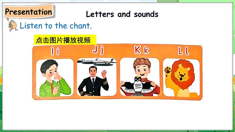 Unit 3 Amazing animals Part A Letters and sounds（课件+素材）-2024-2025学年人教PEP版（2024）英语三年级上册06