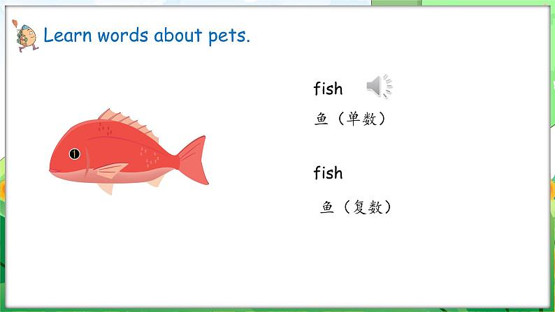 Unit 3 Amazing animals Part A Let’s learn & Listen and do（课件+素材）-2024-2025学年人教PEP版（2024）英语三年级上册08