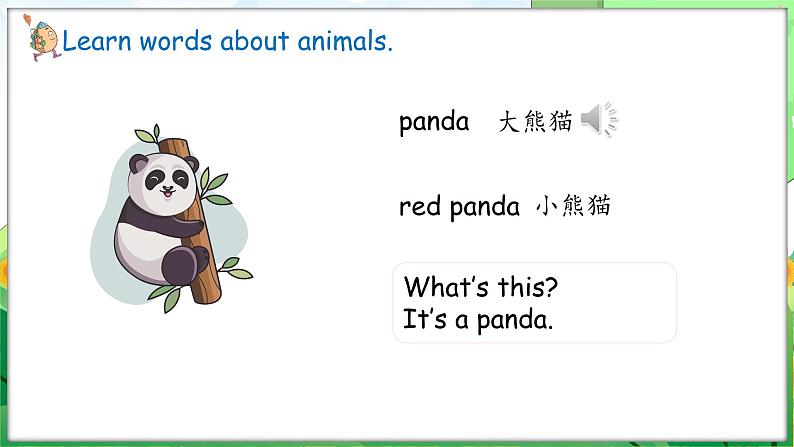 Unit 3 Amazing animals Part B Let’s learn — Start to read（课件+素材）-2024-2025学年人教PEP版（2024）英语三年级上册07