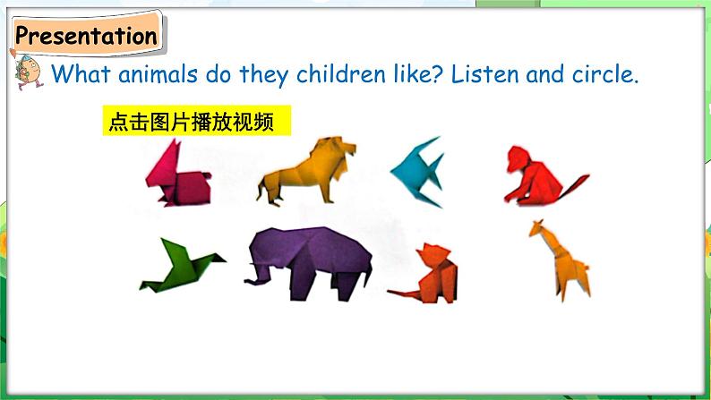 Unit 3 Amazing animals Part C Project Make an animal picture book（课件+素材）-2024-2025学年人教PEP版（2024）英语三年级上册06