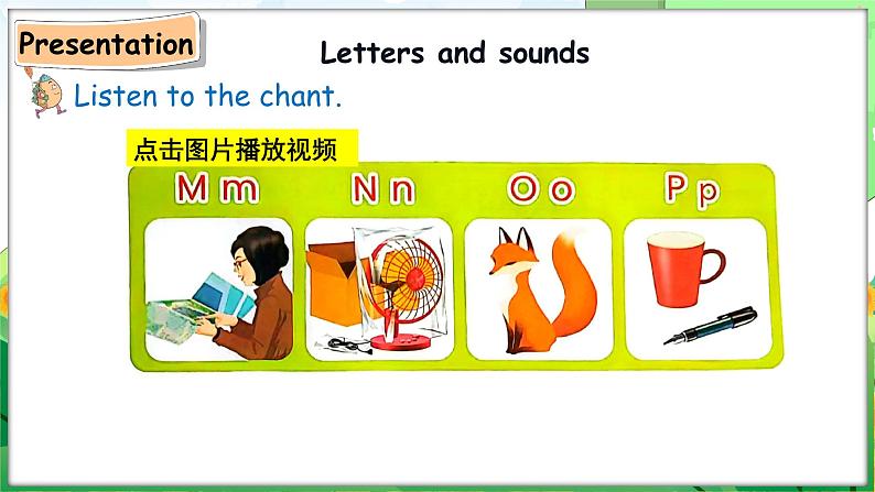 Unit 4 Plants around us Part A Letters and sounds（课件+素材）-2024-2025学年人教PEP版（2024）英语三年级上册06