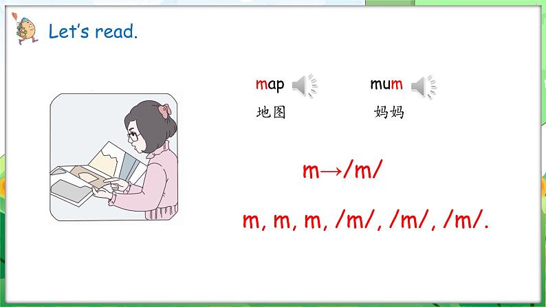 Unit 4 Plants around us Part A Letters and sounds（课件+素材）-2024-2025学年人教PEP版（2024）英语三年级上册07