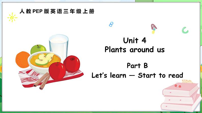 Unit 4 Plants around us Part B Let’s learn — Start to read（课件+素材）-2024-2025学年人教PEP版（2024）英语三年级上册01