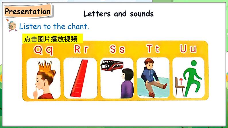 Unit 5 The colourful world Part A Letters and sounds（课件+素材）-2024-2025学年人教PEP版（2024）英语三年级上册06