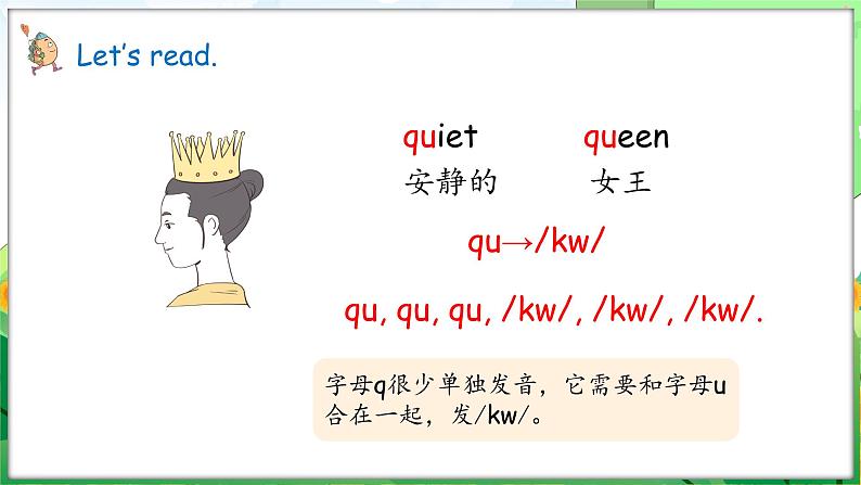 Unit 5 The colourful world Part A Letters and sounds（课件+素材）-2024-2025学年人教PEP版（2024）英语三年级上册07