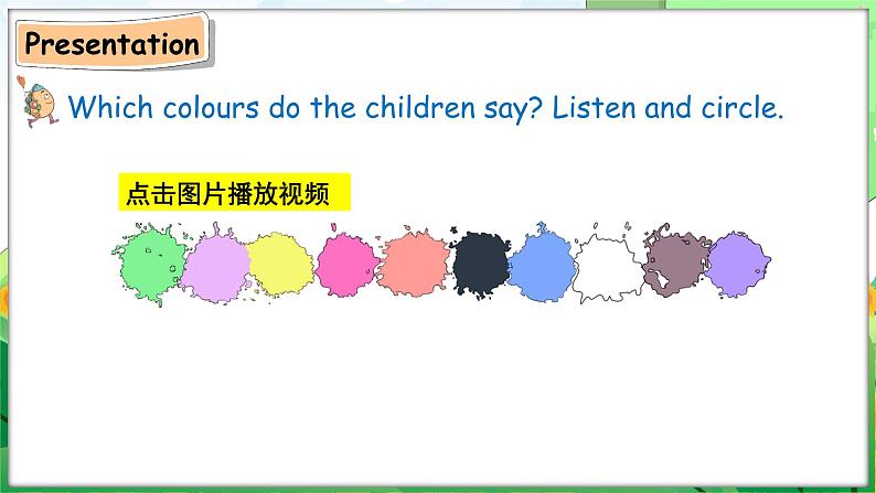 Unit 5 The colourful world Part C Project Make a colour flip book（课件+素材）-2024-2025学年人教PEP版（2024）英语三年级上册07