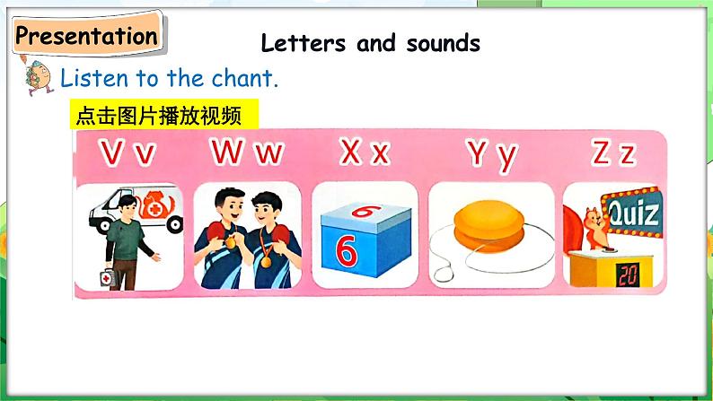 Unit 6 Useful numbers Part A Letters and sounds（课件+素材）-2024-2025学年人教PEP版（2024）英语三年级上册06