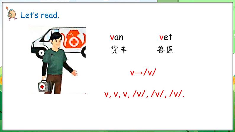 Unit 6 Useful numbers Part A Letters and sounds（课件+素材）-2024-2025学年人教PEP版（2024）英语三年级上册07