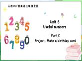 Unit 6 Useful numbers Part C Project Make a birthday card（课件+素材）-2024-2025学年人教PEP版（2024）英语三年级上册