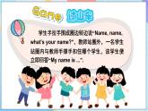 Unit 1 Meeting Friends Lesson 2 What's your name, please？（课件+素材）-2024-2025学年闽教版（2024）英语三年级上册