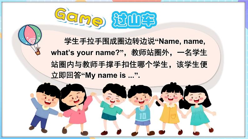 Unit 1 Meeting Friends Lesson 2 What's your name, please？（课件+素材）-2024-2025学年闽教版（2024）英语三年级上册05