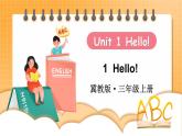 Unit 1 Hello! Lesson 1 Hello!（課件+素材）冀教版（三起）英語三年級上冊