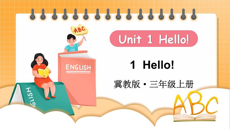 Unit 1 Hello! Lesson 1 Hello!（课件+素材）冀教版（三起）英语三年级上册01