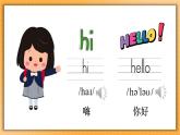 Unit 1 Hello! Lesson 1 Hello!（課件+素材）冀教版（三起）英語三年級上冊