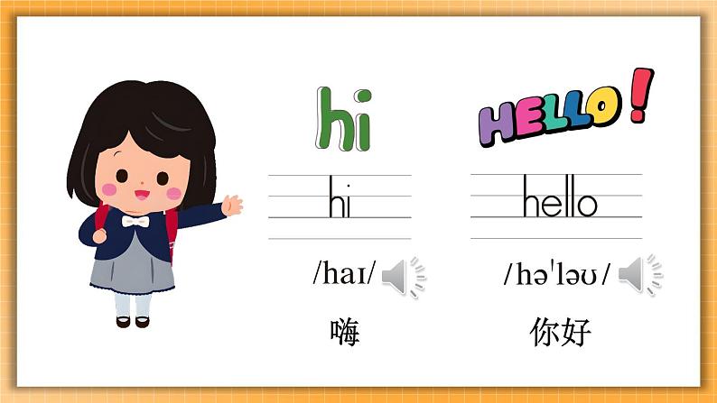 Unit 1 Hello! Lesson 1 Hello!（课件+素材）冀教版（三起）英语三年级上册05