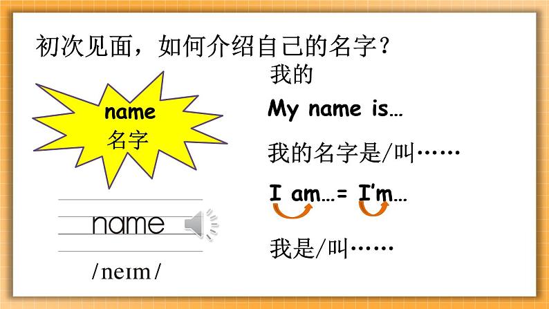 Unit 1 Hello! Lesson 1 Hello!（课件+素材）冀教版（三起）英语三年级上册07