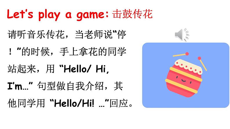 Unit 1 Hello! Lesson 1 Hello!（课件+素材）冀教版（三起）英语三年级上册08