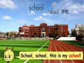 Unit 2 My school Lesson 1 This is my school（课件+素材）冀教版（三起）英语三年级上册