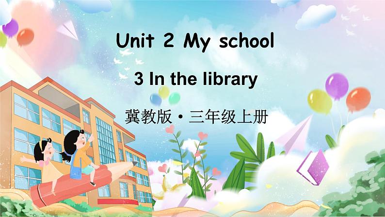 Unit 2 My school Lesson 3 In the library（课件+素材）冀教版（三起）英语三年级上册01