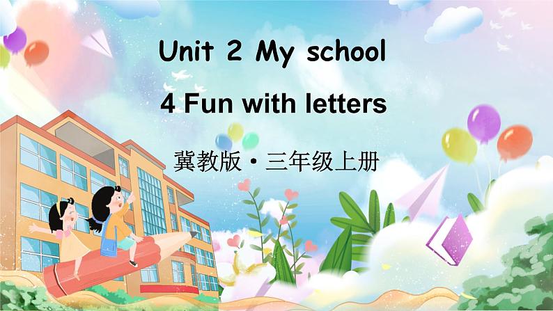 Unit 2 My school Lesson 4 Fun with letters（课件+素材）冀教版（三起）英语三年级上册01