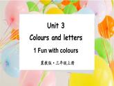 Unit 3 Colours and letters Lesson 1 Fun with colours（课件+素材）冀教版（三起）英语三年级上册
