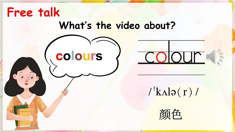 Unit 3 Colours and letters Lesson 1 Fun with colours（课件+素材）冀教版（三起）英语三年级上册03