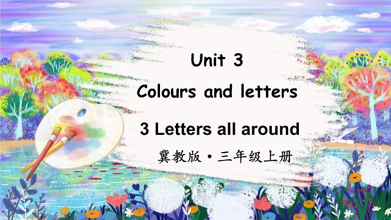 Unit 3 Colours and letters Lesson 3 Letters all around（课件+素材）冀教版（三起）英语三年级上册01